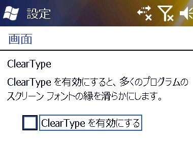 ClearType-Off.jpg