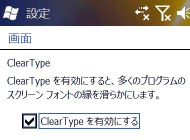 ClearType-On.jpg