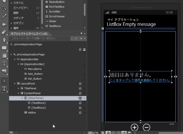 listBox_empty_message-02.jpg